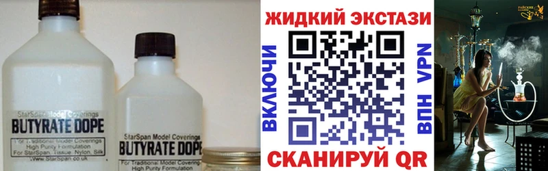 БУТИРАТ BDO 33% Нестеровская