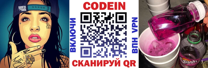 Codein Purple Drank Нестеровская
