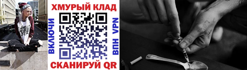 где найти наркотики  Нестеровская  даркнет телеграм  Героин герыч 