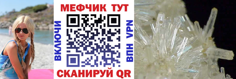 МЕФ VHQ  дарнет шоп  Нестеровская 